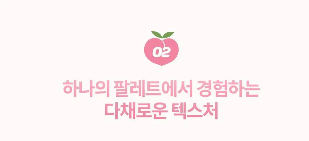 [아이&블러셔] 아임미미 멀티큐브 아이섀도우 미니 팔레트 (기획/단품) 상세페이지 53